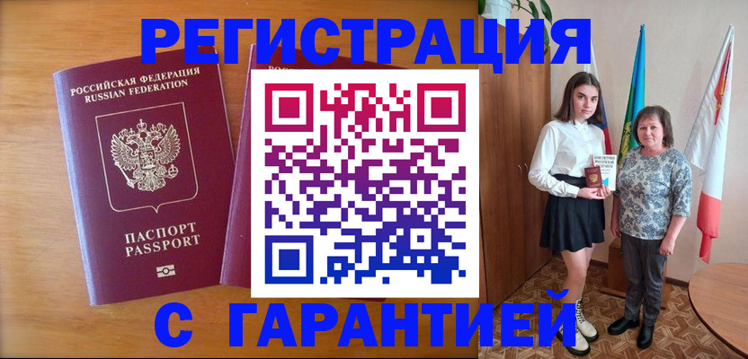 временная регистрация для школы в Черноголовке