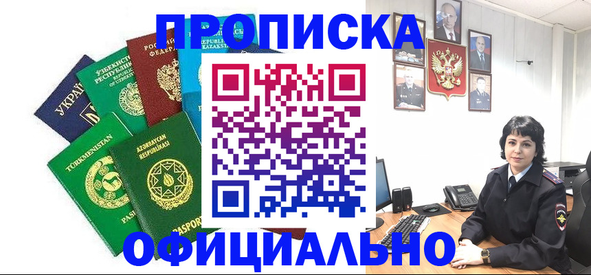 временная регистрация адрес в Черноголовке